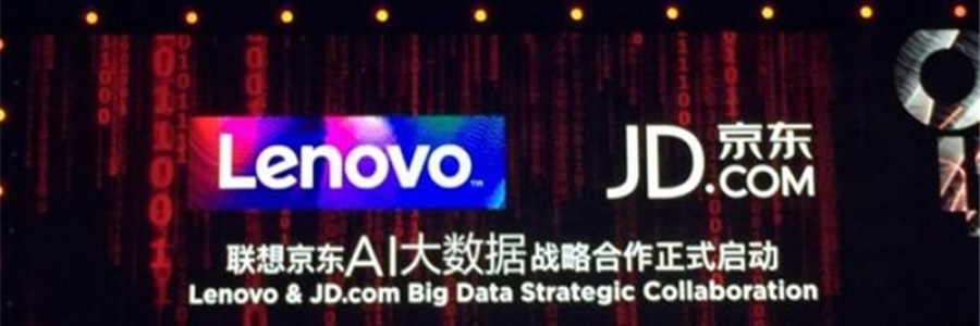 京東與聯(lián)想達成AI戰(zhàn)略合作：開始無人機配送